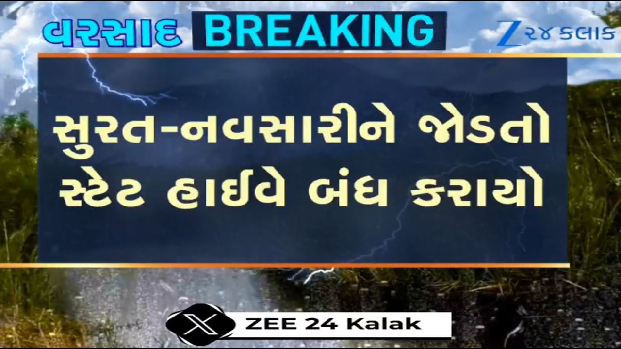 Monsoon 2026: Surat-Navsari State Highway closed for vehicles as heavy rain batters South Gujarat