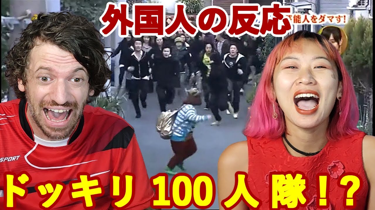Japanese Tv Show 1 vs 100 Prank | Max & Sujy React