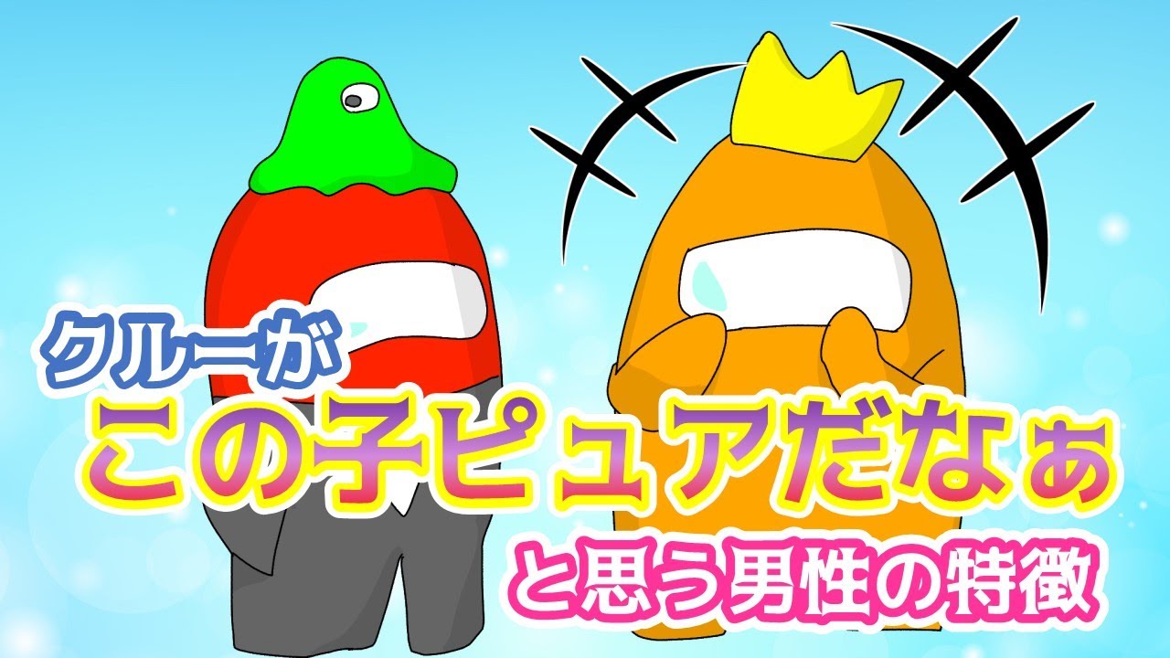 【手描きAmong Us】アベレージさんがピュアすぎる瞬間【切り抜き】