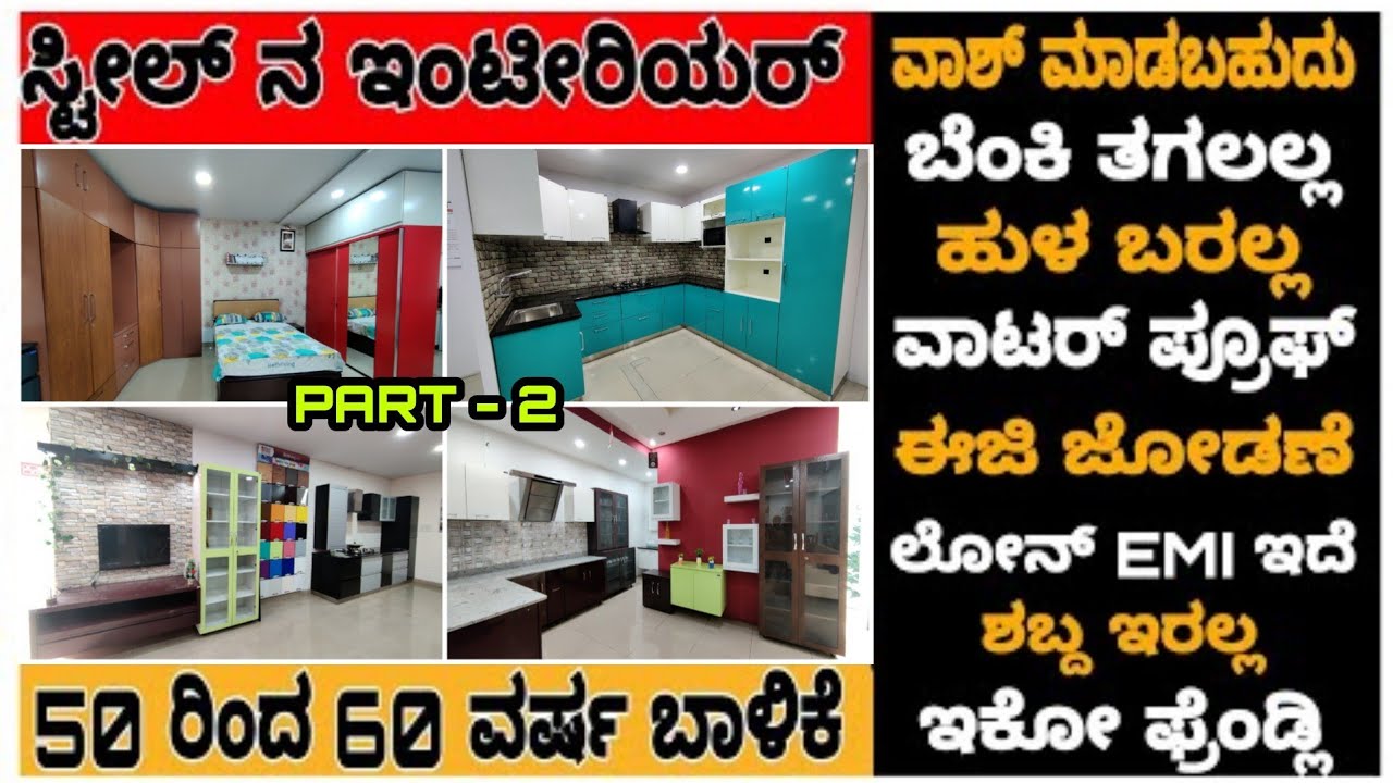 Stainless steel modular kitchen | stainless steel interior | low budget interior | Kannada