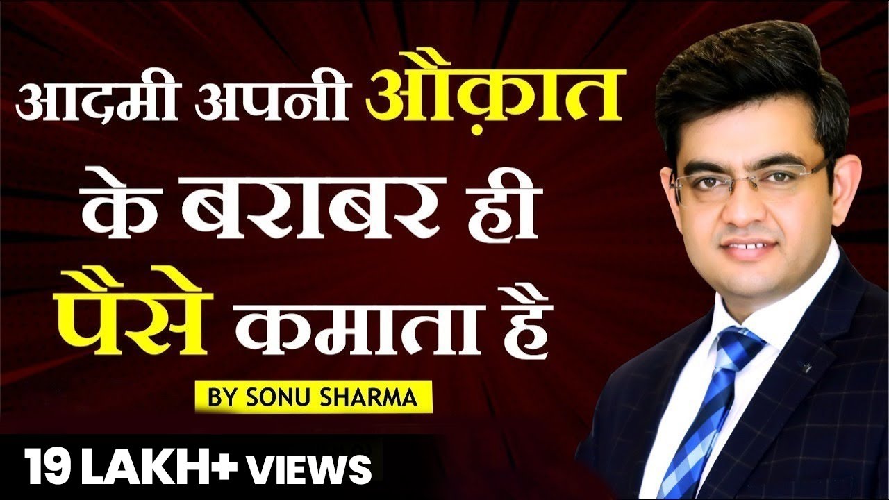 Increase Your Value | Latest Video by SONU SHARMA
