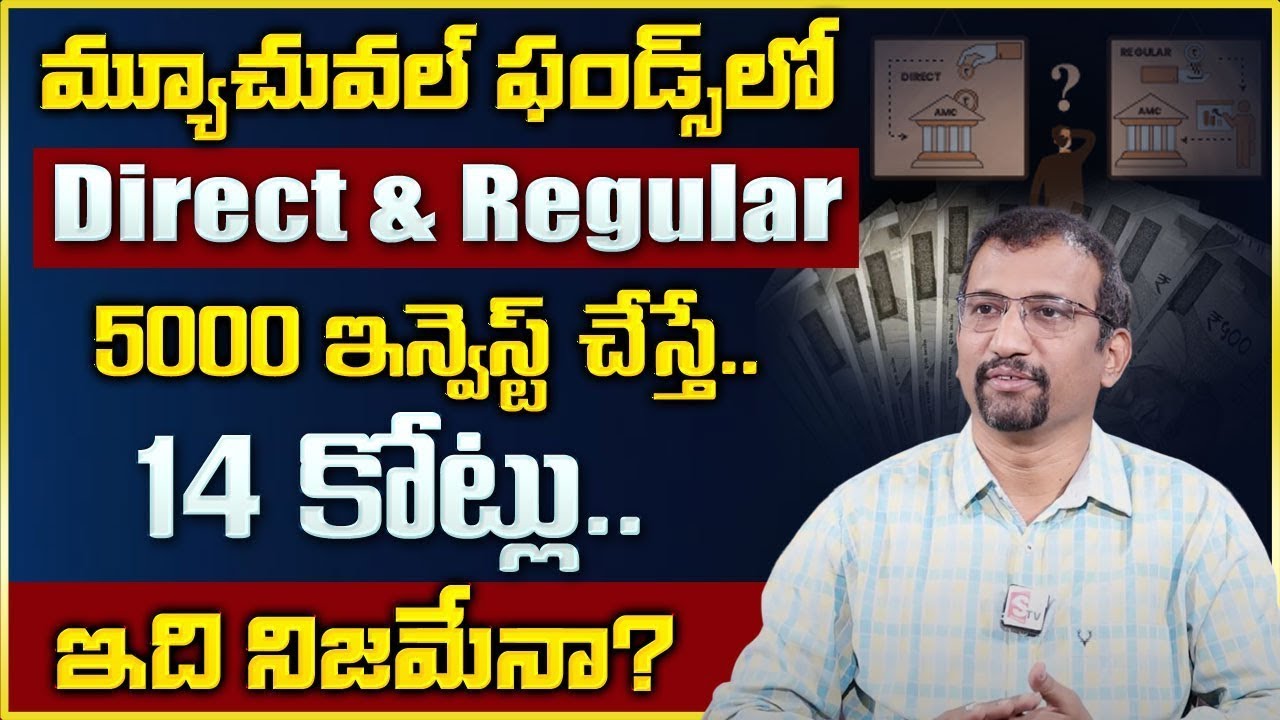 Giribabu : Mutual Funds in Telugu | Difference Between Direct and Regular Mutual Funds | Sumantv
