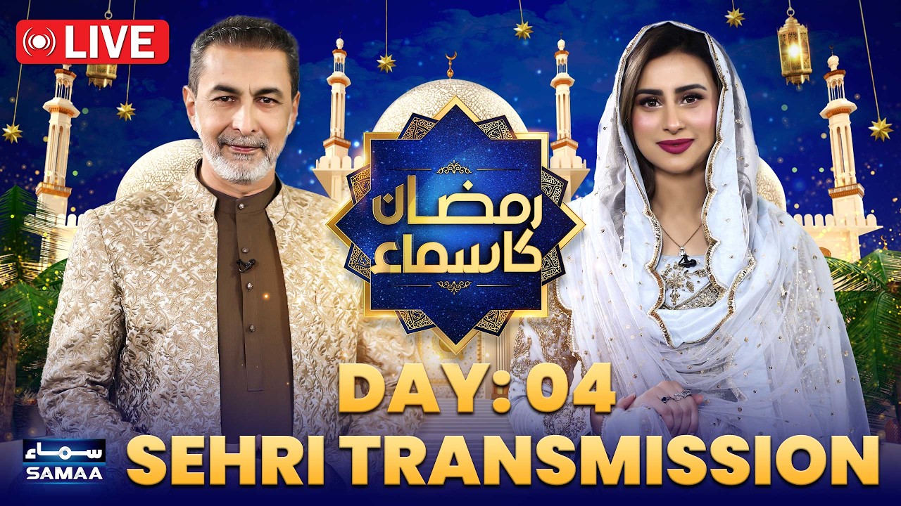LIVE 🔴 Ramzan Ka Samaa | Sehri Transmission | Dr Mohammad Zubair | Mushtaq Ahmed | Day 04 | Samaa TV