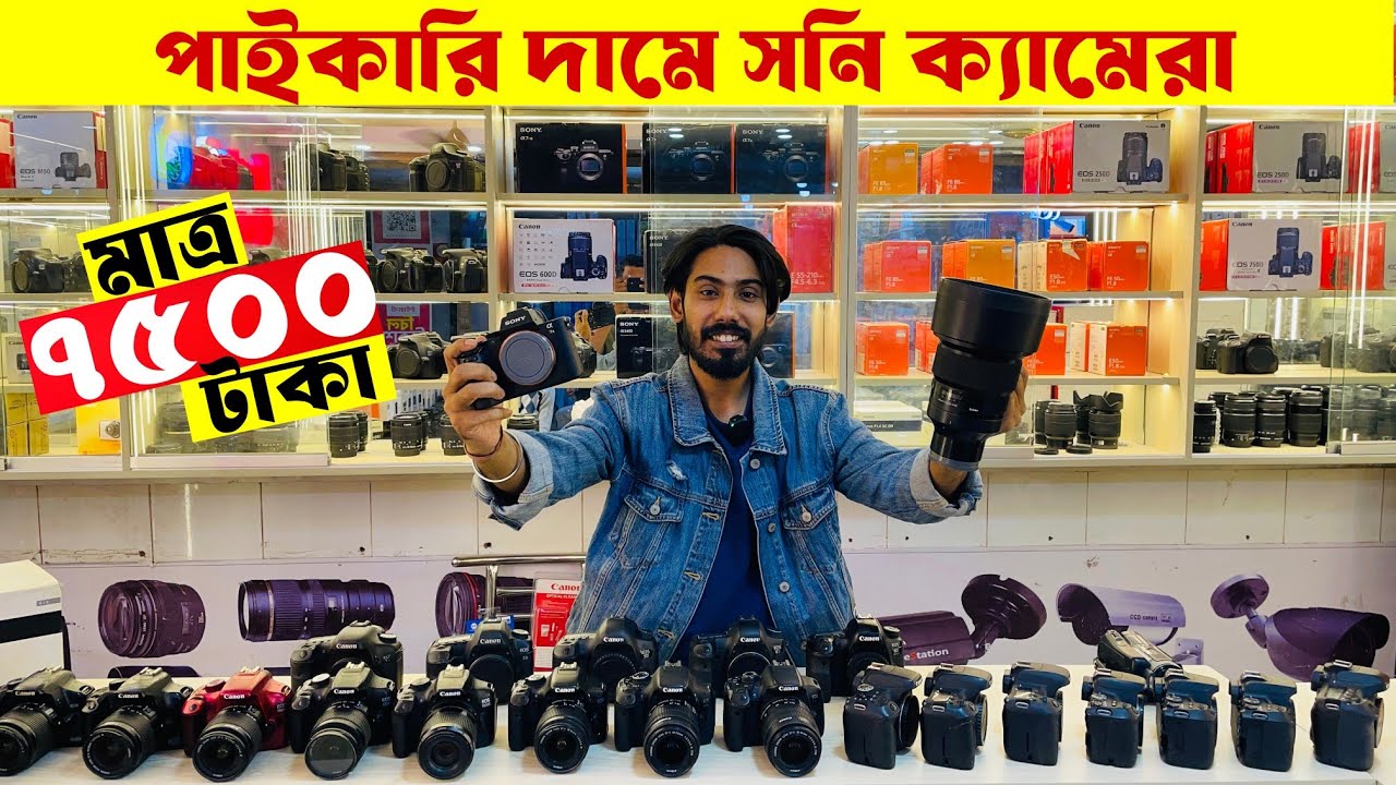 Used DSLR Camera Price In Bangladesh 2026📸Second Hand DSLR Camera Price In Bangladesh 2026