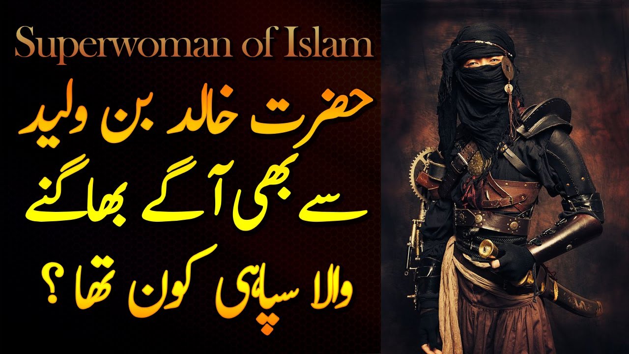 Khalid Bin Waleed Ep81 | Khaula Binte Azwar | Superwoman of Islam |