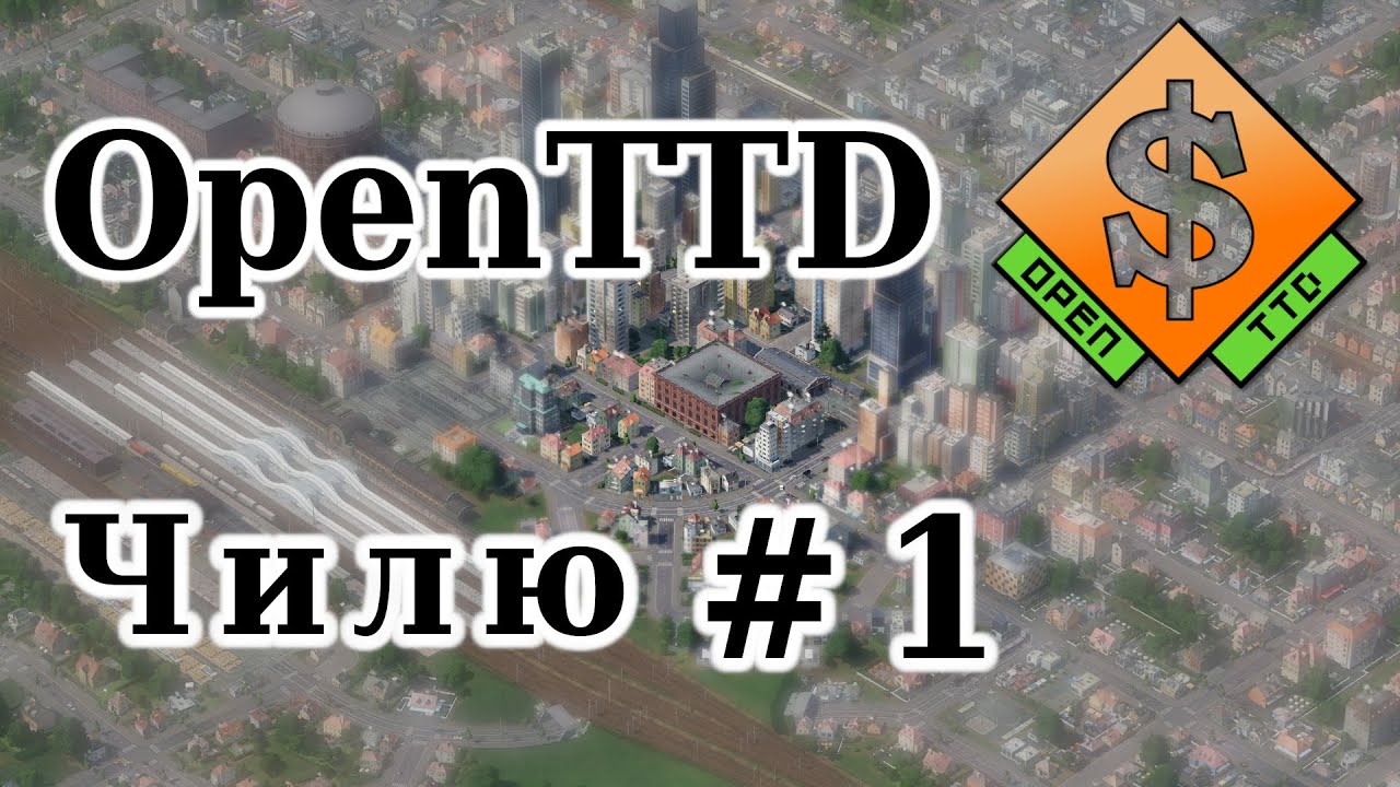 OpenTTD Начинаю новую карту