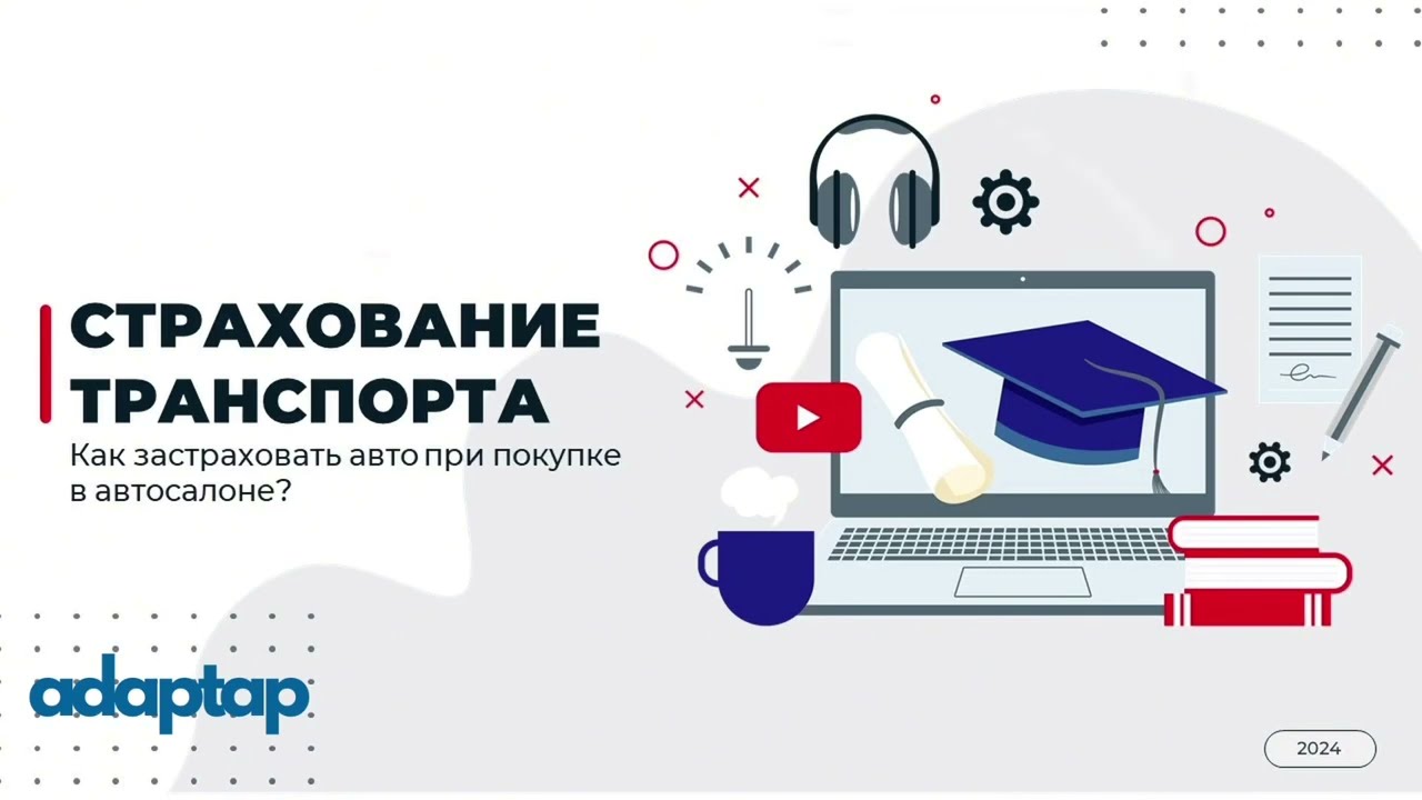 Как не ошибиться при страховании авто в Израиле. Пошаговая инструкция