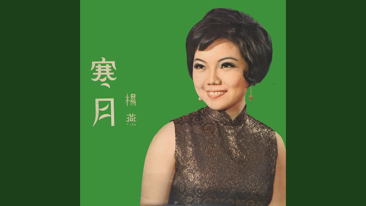寒月
