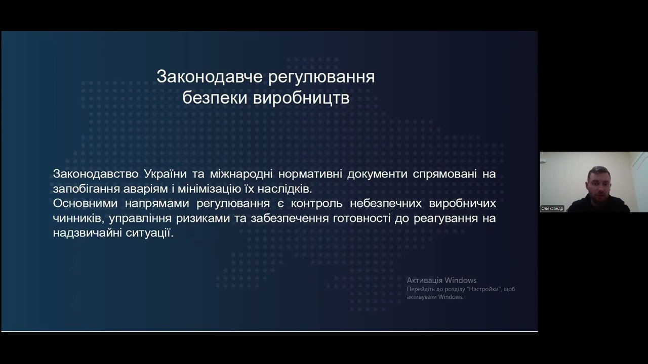 НПАОП 0 00 4 12 05