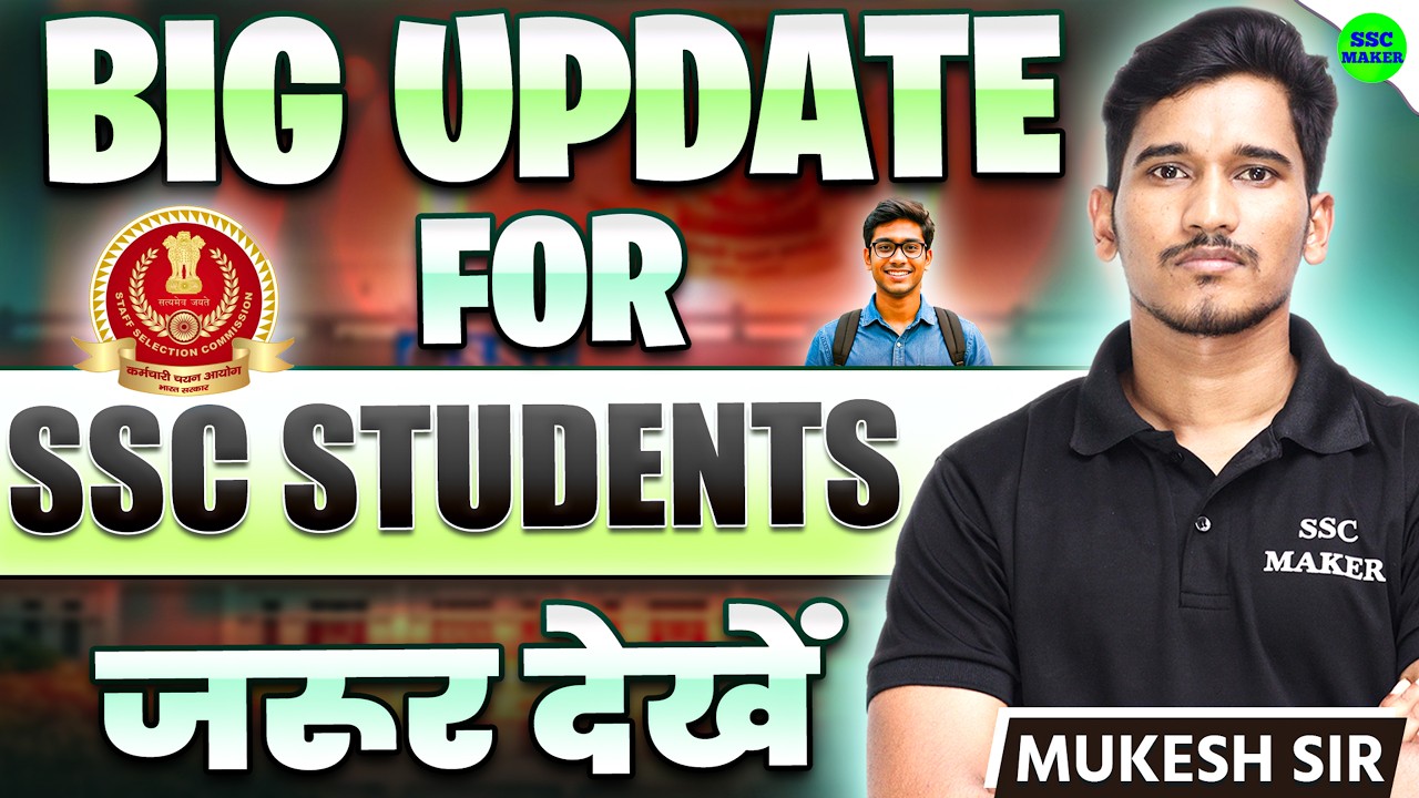 SSC Big Update 😱 | SSC Students Important News | SSC Latest Update by Mukesh Sir
