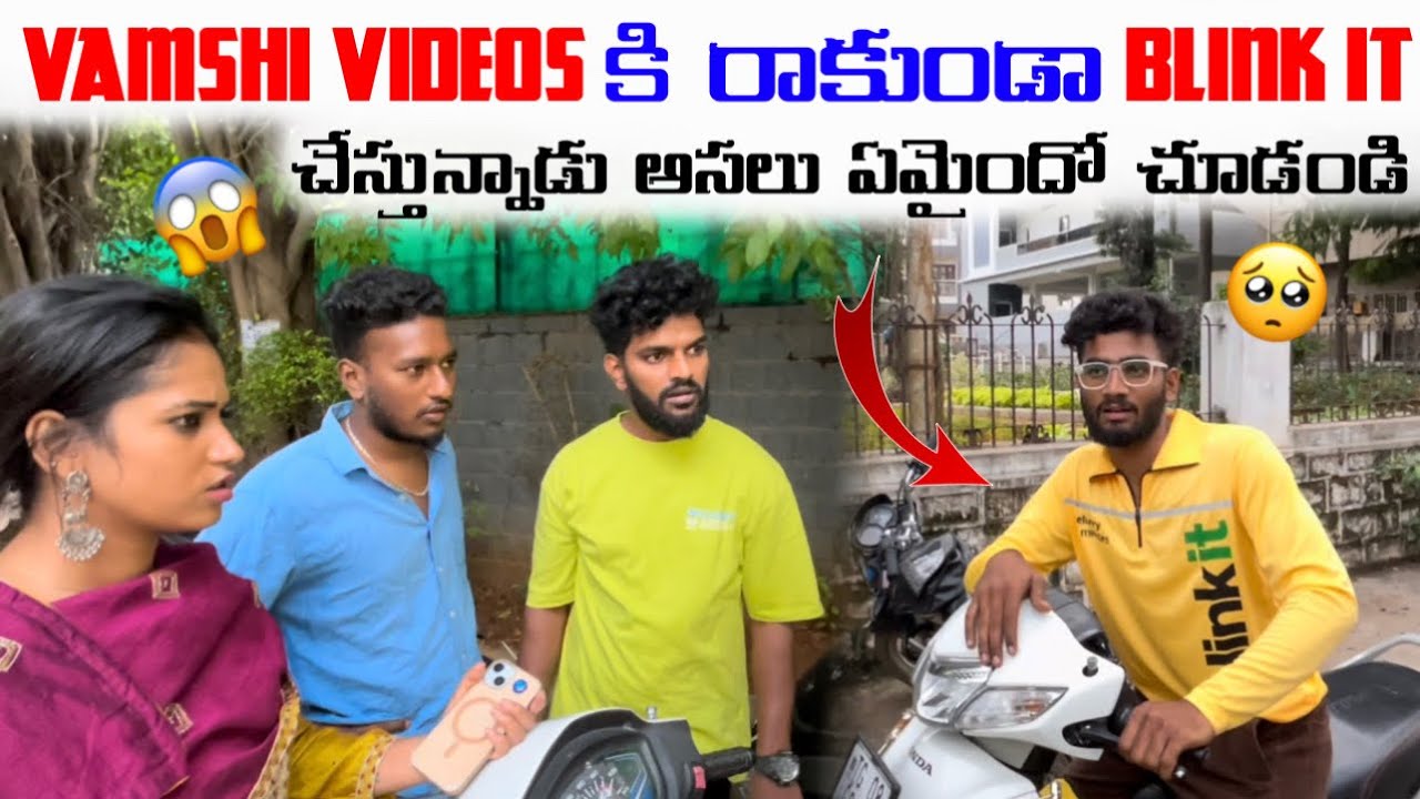 VAMSHI VIDEOS కి రాకుండ 😱blink it చేస్తున్నాడు అసలు ఏమైంధో చూడండీ 😰