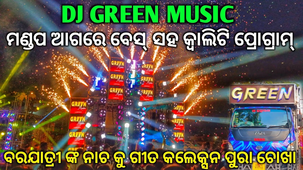 Dj Green Music Heavy Bass & Quality Night Marriage Program At Talcher Deulbeda || The Dj Zone 