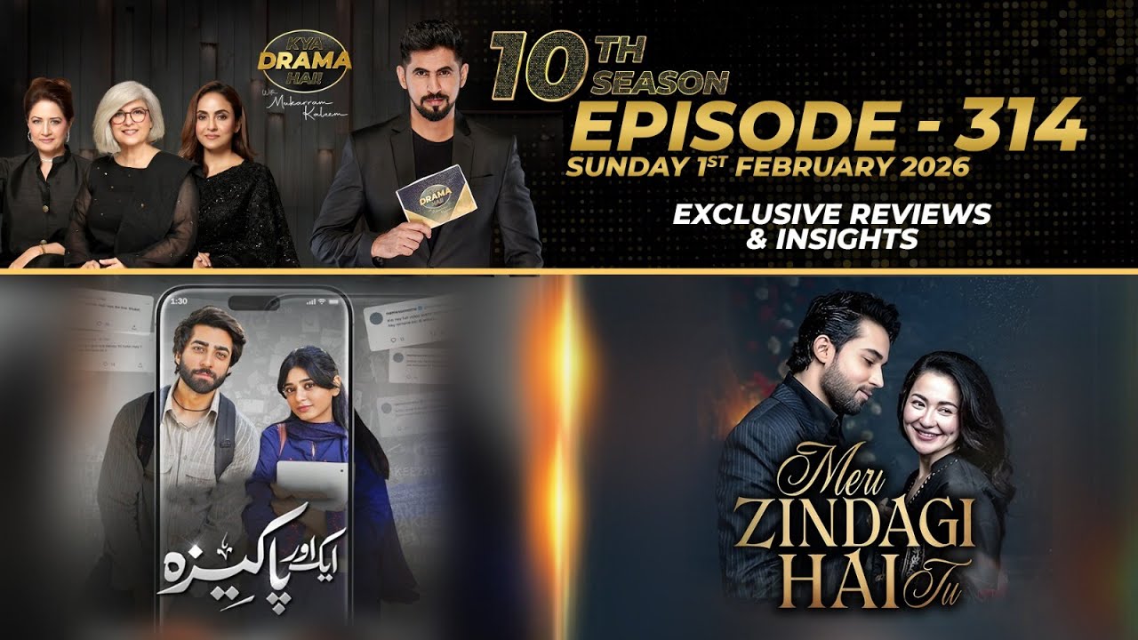 Aik Aur Pakeezah | Meri Zindagi Hai Tu | Drama Reviews | Season10 - Ep#314 | Kya Drama Hai