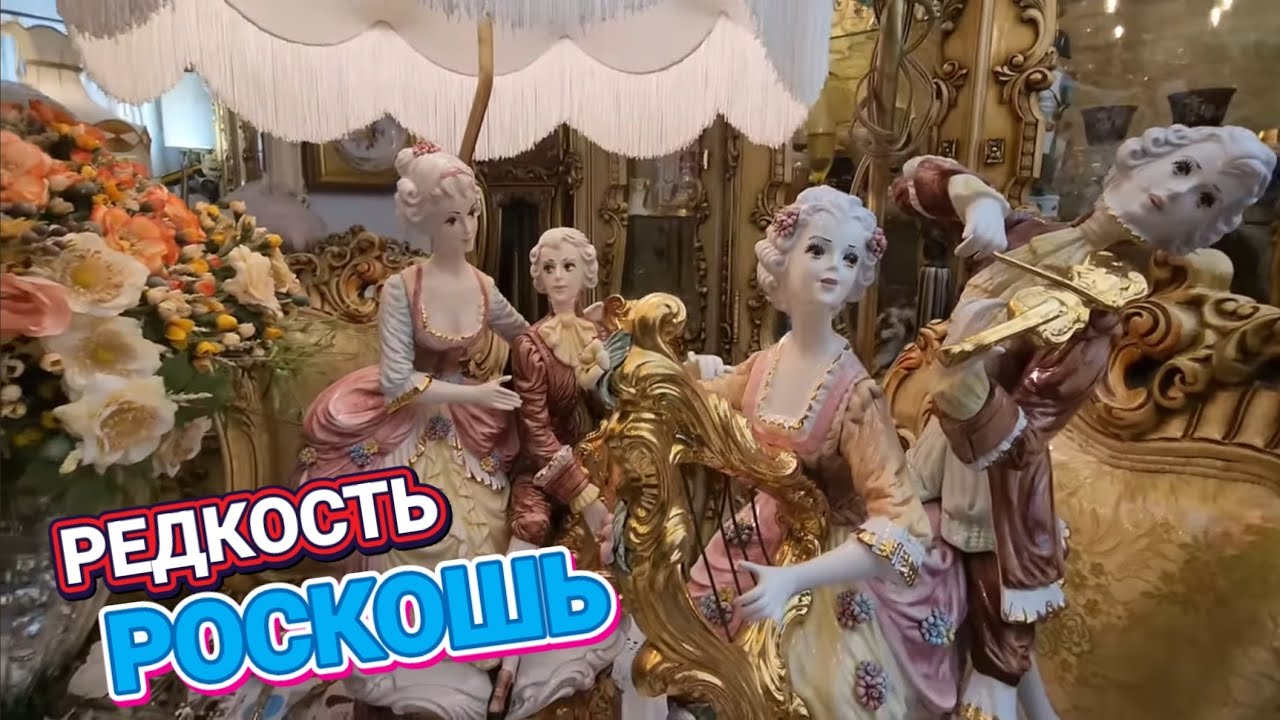 ❤️‍🔥Редкие Находки!❤️‍🔥Винтаж в Америке!
