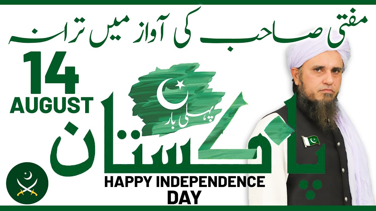 14 August Happy Independence First Time Anthem By Mufti Tariq Masood 🇵🇰