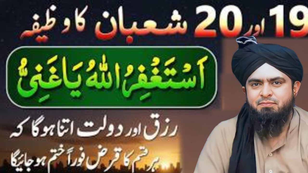 Most Powerfull Wazifa | Wazifa For Every Problems | Bs Ye Amal Karo || Mazhabi Bayan