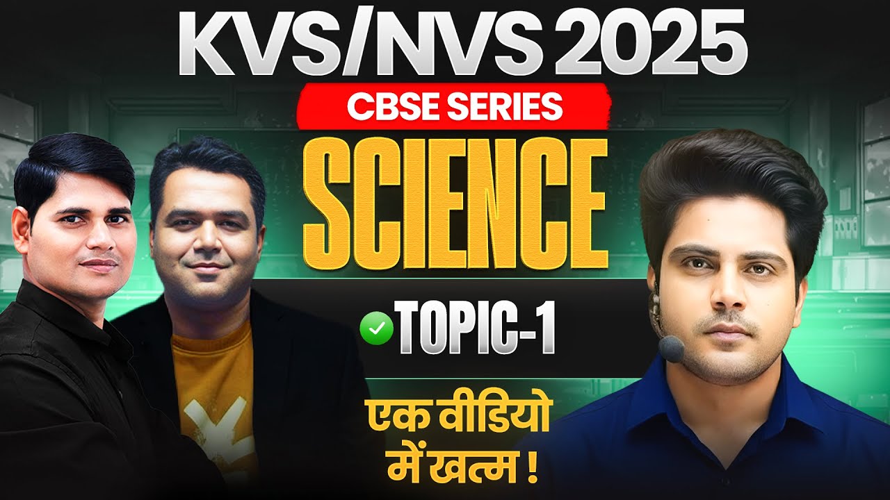 KVS/NVS 2025 CBSE SERIES General Knowledge Science by Sachin Academy live 3pm