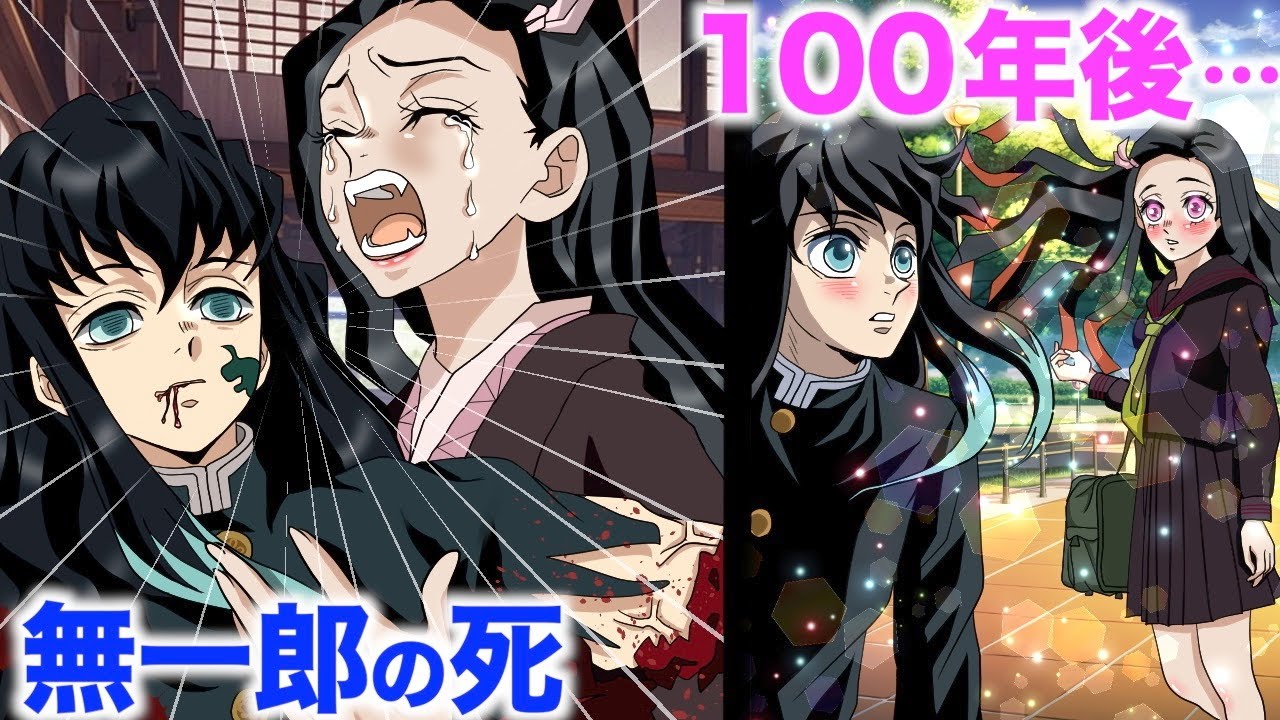 【鬼滅の刃 むいねず】最終決戦で殉職、その後。１００年後に、もう一度巡り逢えたら【きめつのやいば 時透無一郎 竈門ねずこ 刀鍛冶の里編 声真似 】