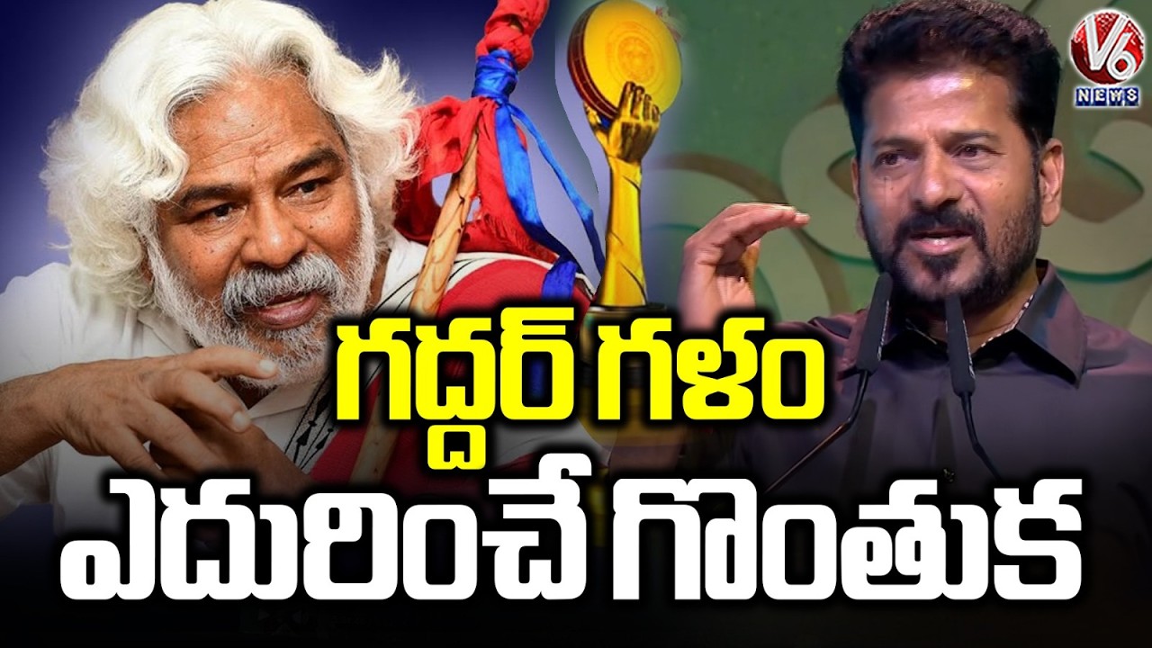 CM Revanth Reddy Great Words About Gaddar At Telangana Gaddar Film Awards 2026 | V6 News