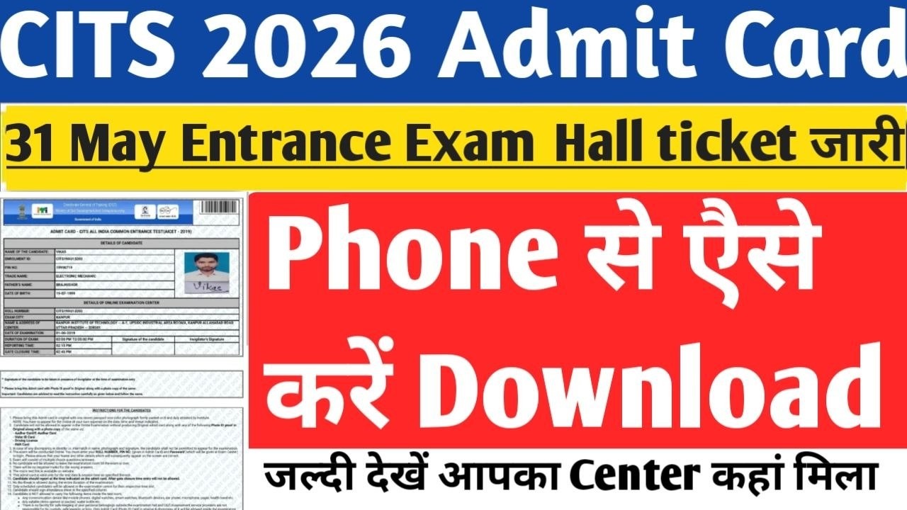 CITS Admit Card 2026 Released 🔥, How to download CITS Hall Ticket, CITS Entrance Exam, #cits