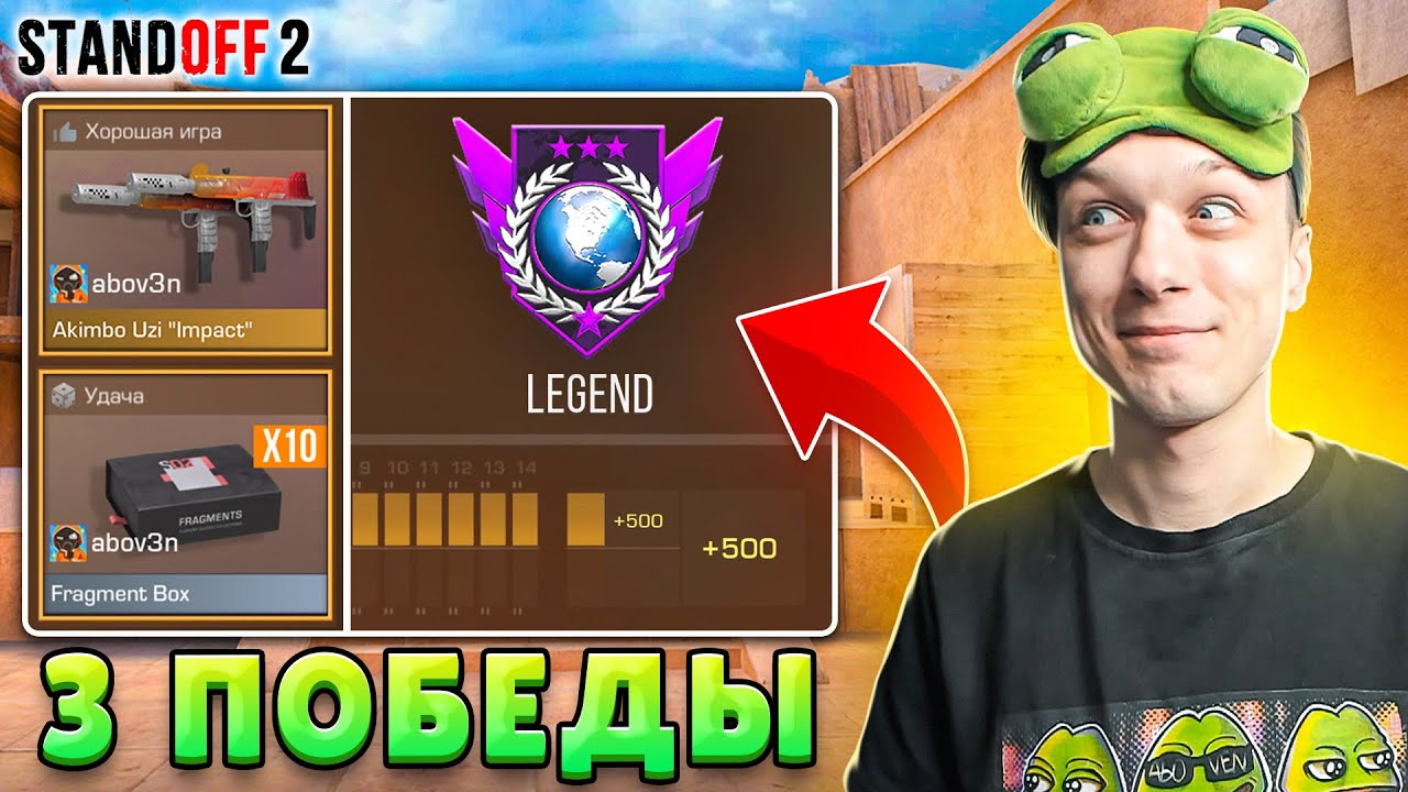 ВЫИГРАЛ 3 МАТЧА ПОДРЯД ТОЛЬКО С AKIMBO UZI И ПОЛУЧИЛ...🙀 (STANDOFF 2)