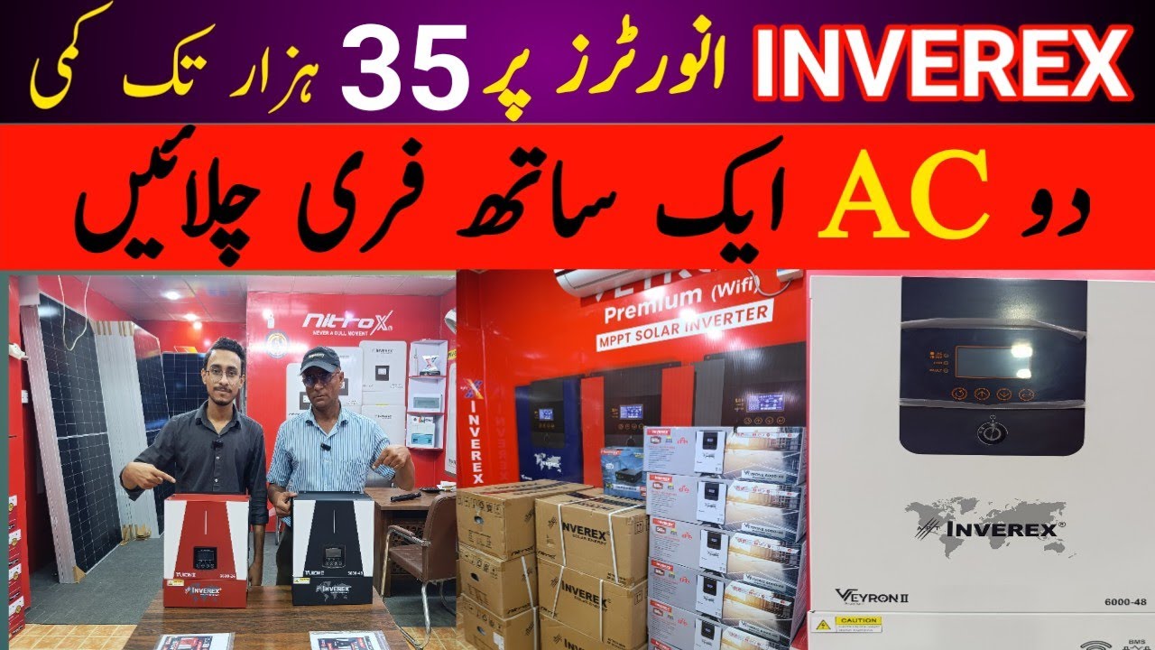 INVREX Solar Inverter price in Pakistan 2025 | Best Solar Inverter in Pakistan | Solar panels price