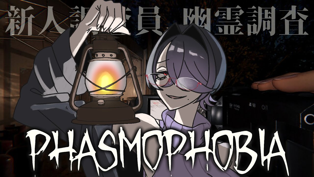 【難易度プロ】酔っぱらいのPHASMOPHOBIAと雑談