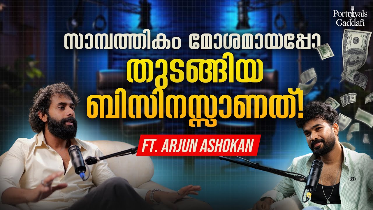 അച്ഛന് കൊടുത്ത ഏറ്റവും വലിയ സമ്മാനമാണത് | ARJUN ASHOKAN | RJ GADDAFI | THALAVARA | INTERVIEW |