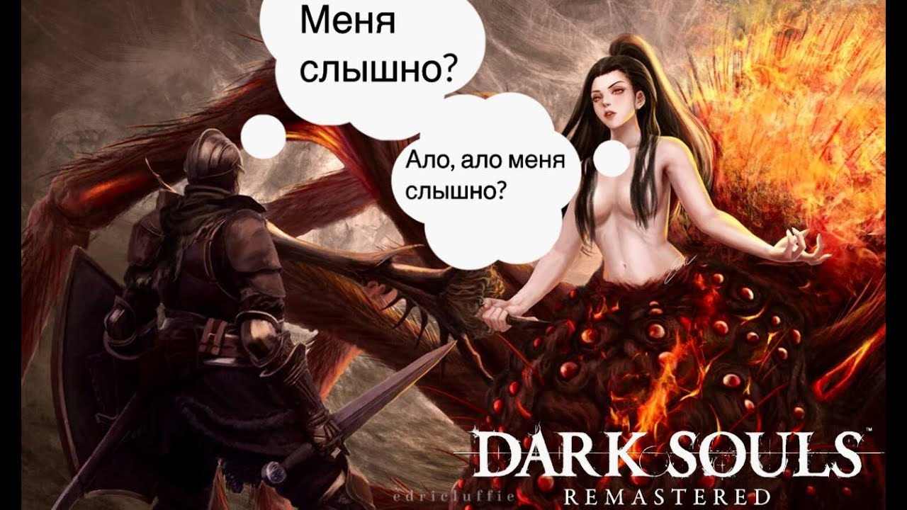Прохождение-гайд Dark Souls (REMASTERED) #5 Глубины и Чумной Город (проблемы с микрофоном)