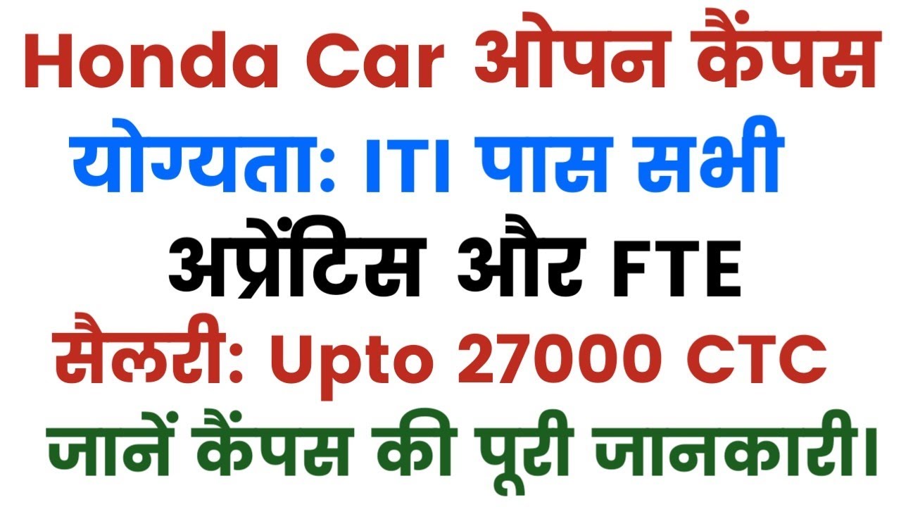 Honda Car Ltd ITI Campus Placement 2026. ITI New Vacancy. Honda Car Latest Campus Placement 2026