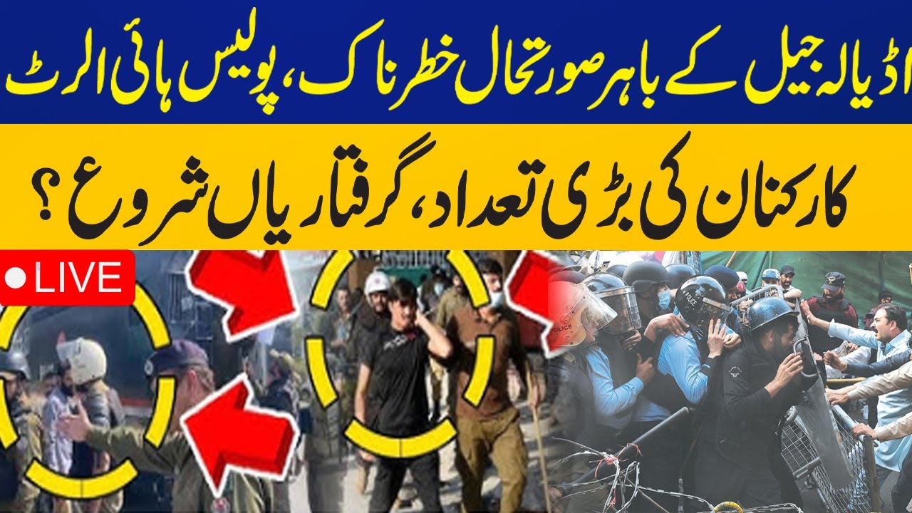 🔴LIVE | PTI Protest Outside Adiala Jail | PTI vs Police | Situation Intense | Capital TV