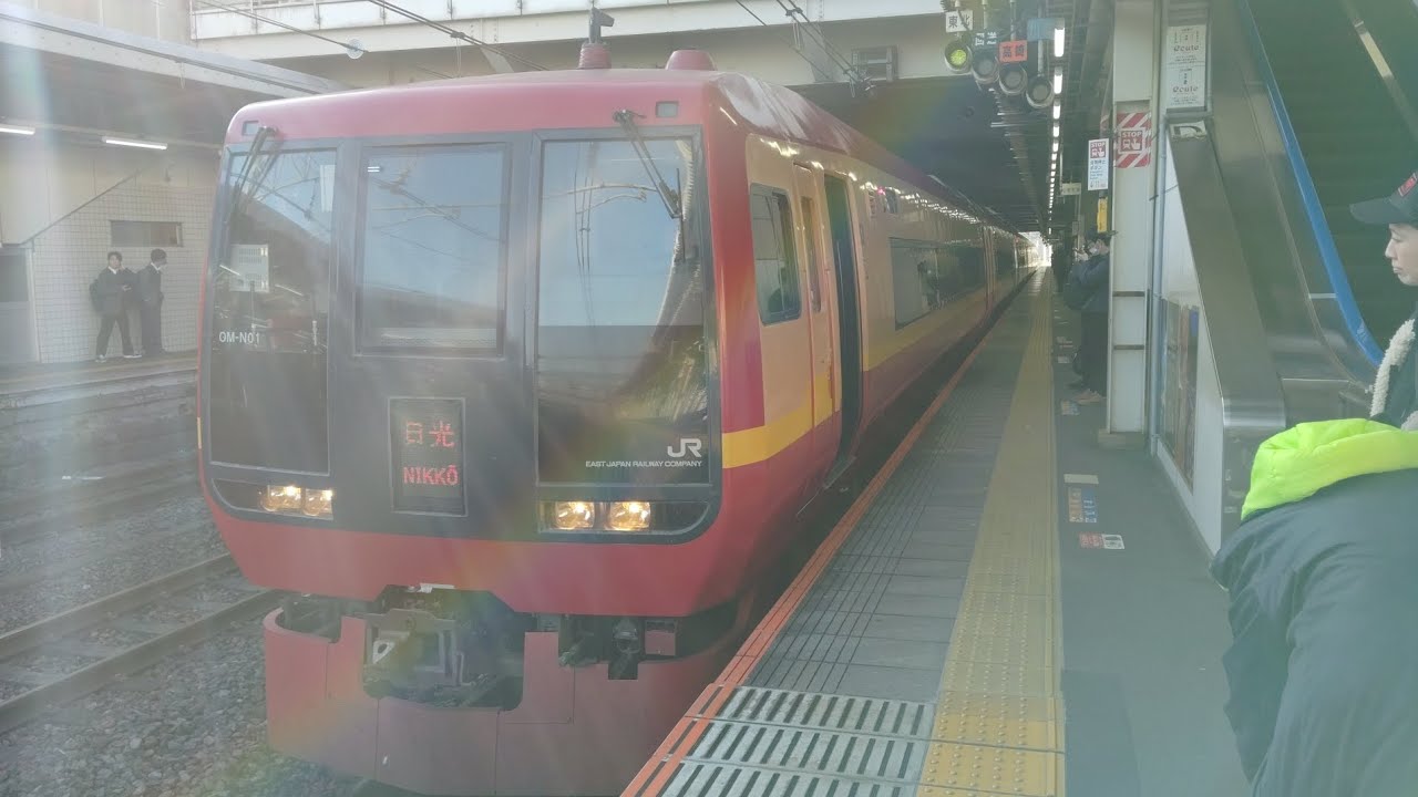 【ダイヤ改正で発車時刻が変更へ】JR東日本253系OM-N01編成が臨時特急日光21号東武日光行きとして大宮駅11番線に入線到着停車→発車するシーン(8021M)2026/03/07