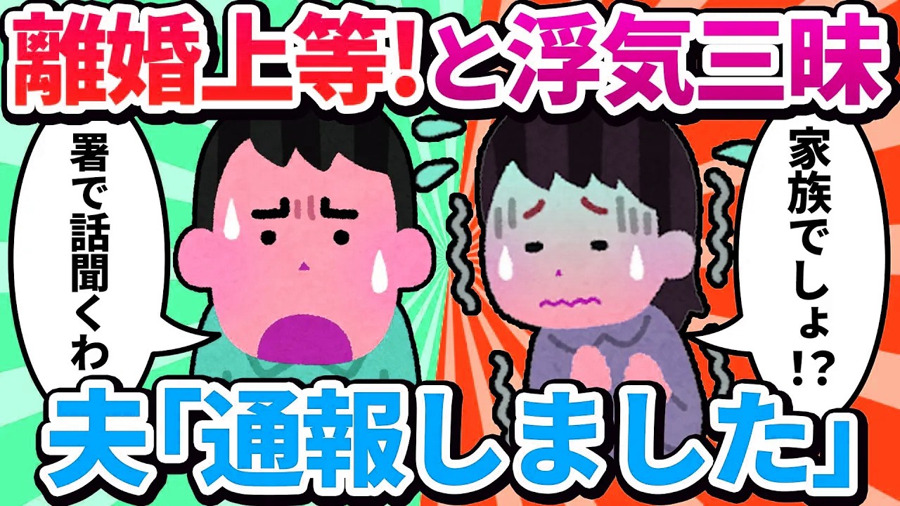 【汚嫁視点】子供を放置し浮気三昧の私「離婚？上等よw」→全てを失った数ヶ月後、私はまだ幸せな家族の中にいた。水族館で、私にだけ聞こえる家族の声…