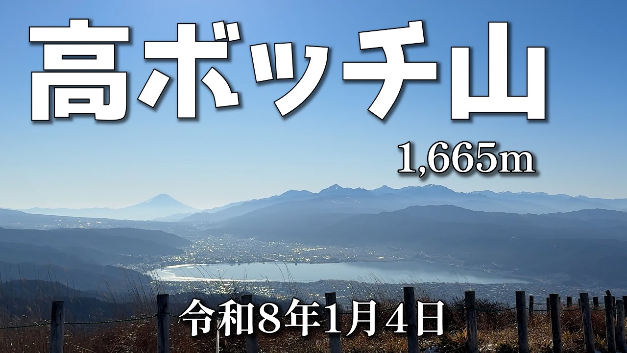 【君の名は高ボッチ】アニメ君の名は。のモデルではないかと言われるサムネの写真