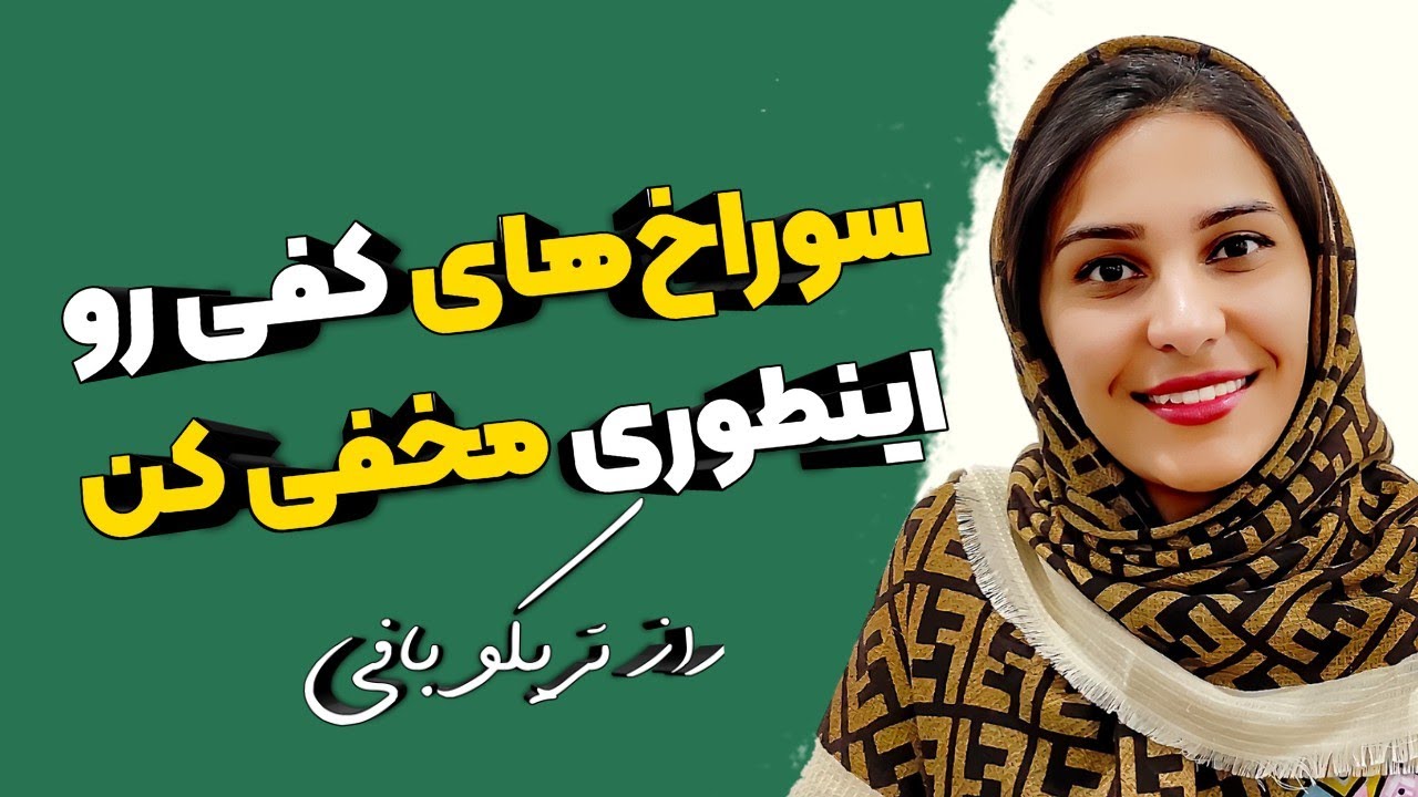 آموزش تریکوبافی : چطور سوراخ‌های کفی رو مخفی کنیم که سبد تریکو با بافتی زیبا داشته باشیم
