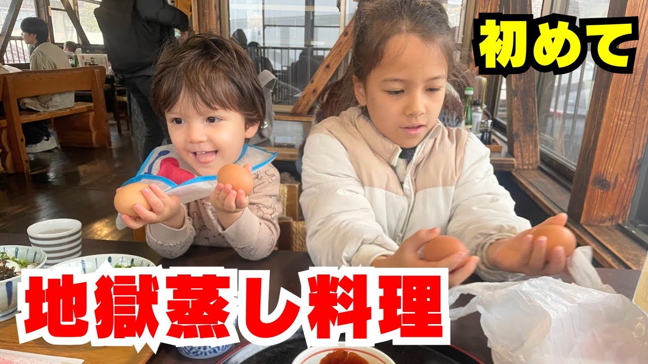 温泉街で蒸し料理に感動！おかわり続出？温泉ミュージアムまである別府観光