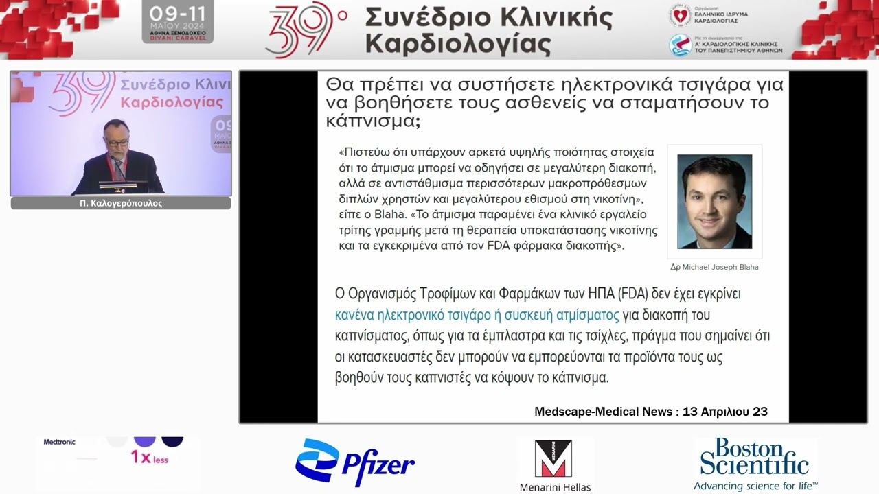 Πέτρος Καλογερόπουλος