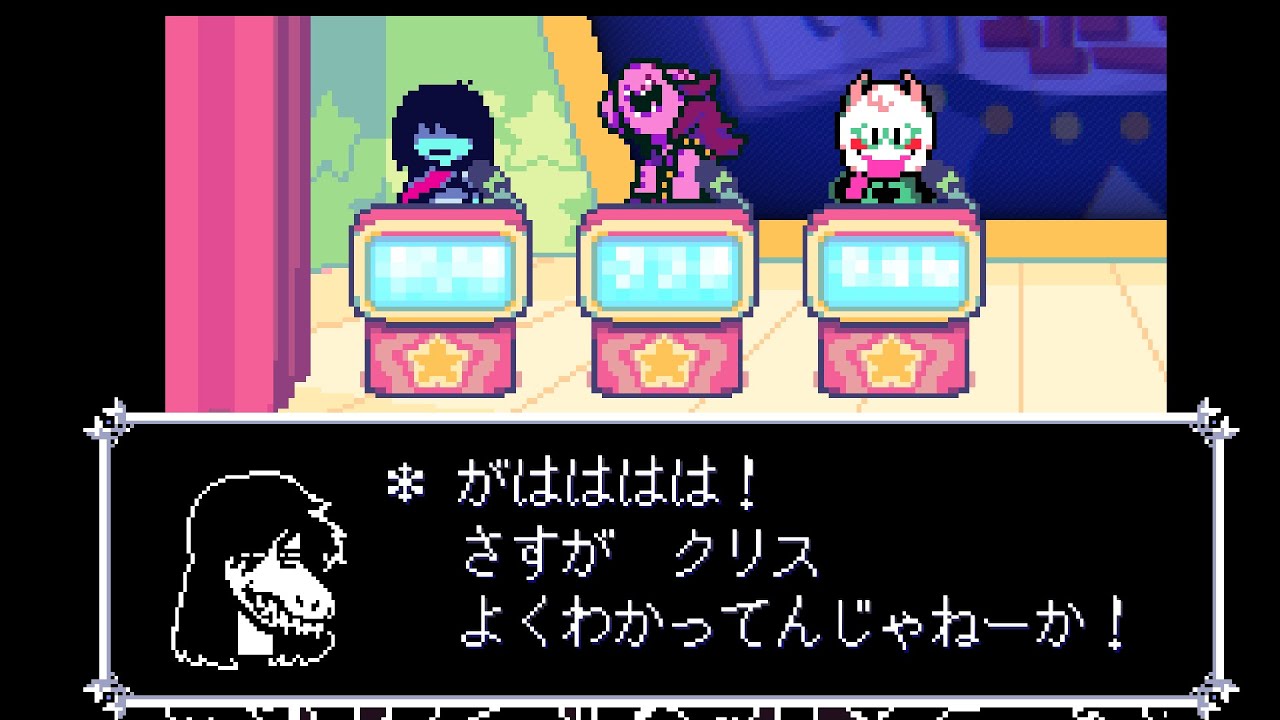 【deltarune】スージィもご満悦、いろんな名前を試してみた【Chapter3】