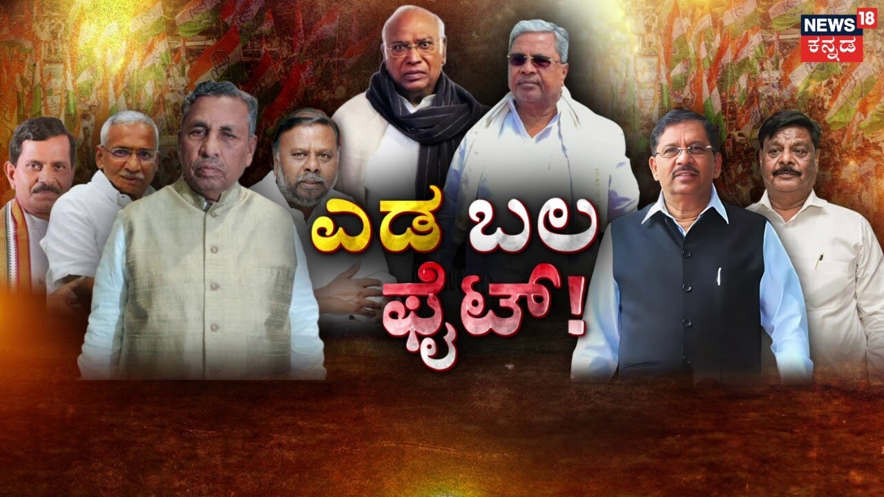 Karnataka SC Reservation Row | Internal Reservation | ಮೀಸಲಾತಿಗಾಗಿ ಪರಿಶಿಷ್ಟರಲ್ಲೇ ಶುರುವಾಗಿದೆ ಜಗಳ!
