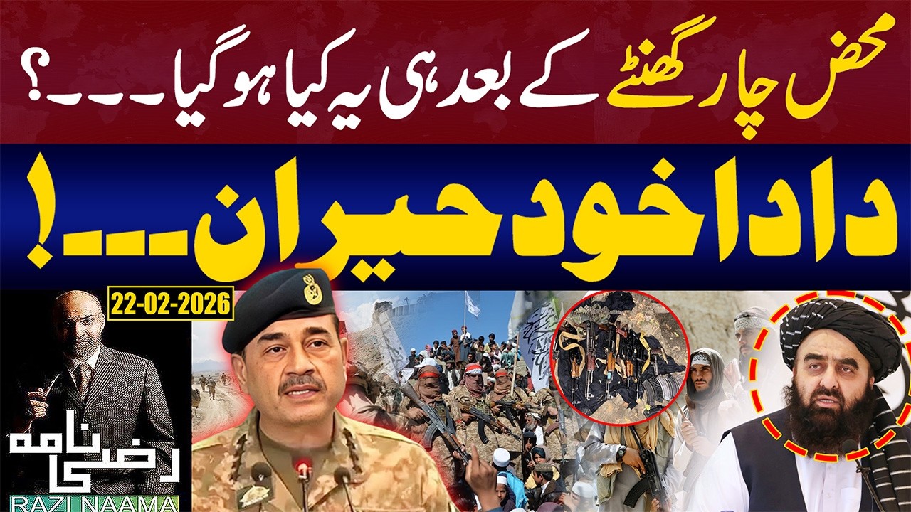 Major Action by Pakistan Army? What’s Going to Happen in Afghanistan? | Razi Naama