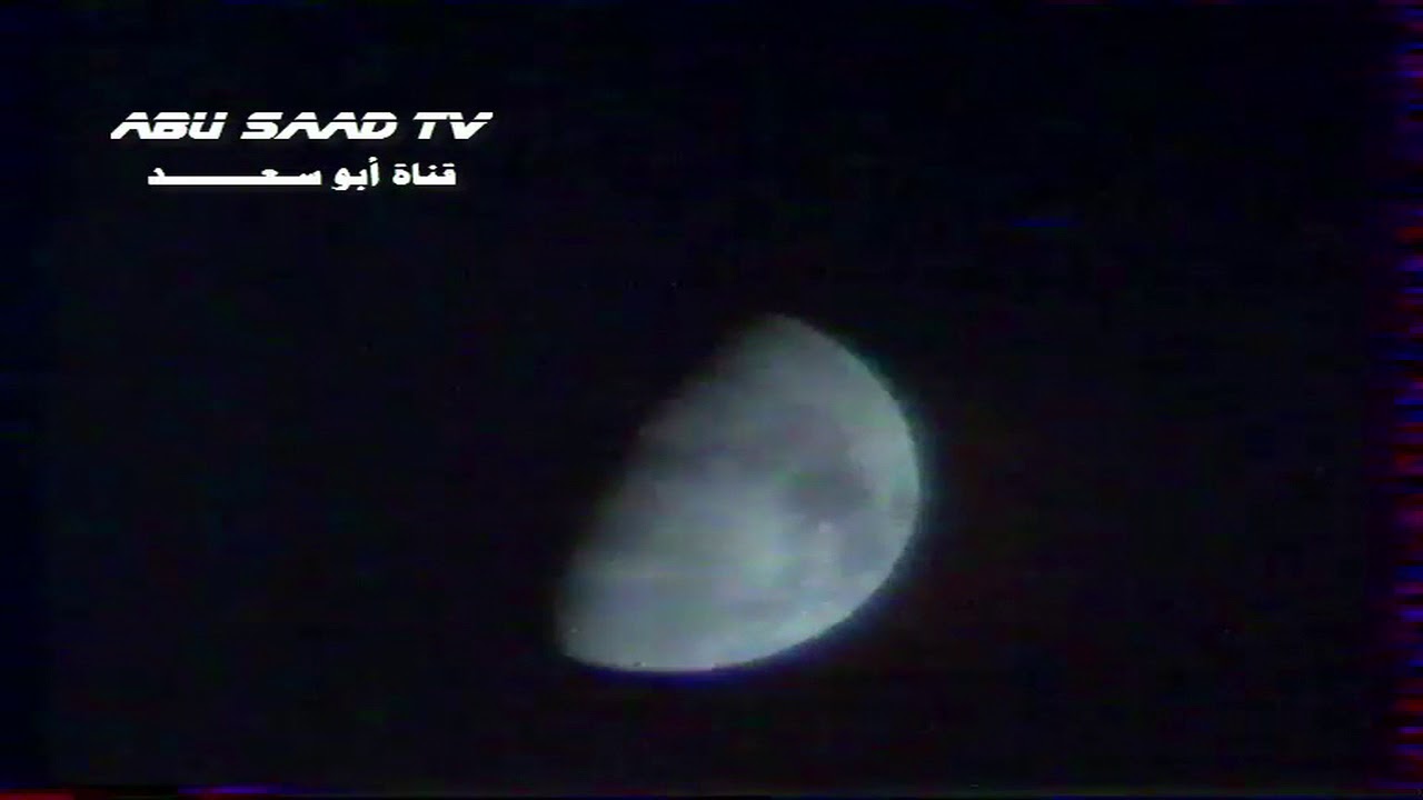 نهاية إرسال القناة الثانية 1406هـ ➖HD