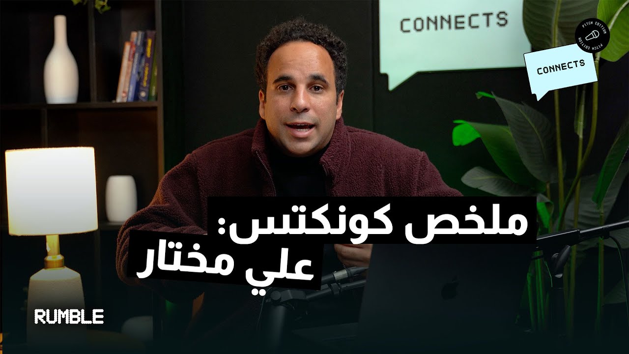 ملخص حلقة علي مختار 