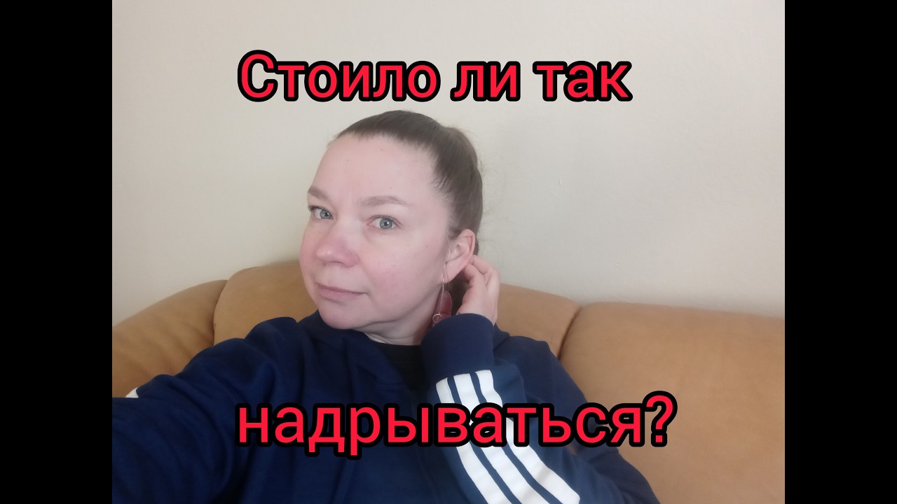 Сколько я заработала на сверхурочных? Повторю ли я этот опыт снова?