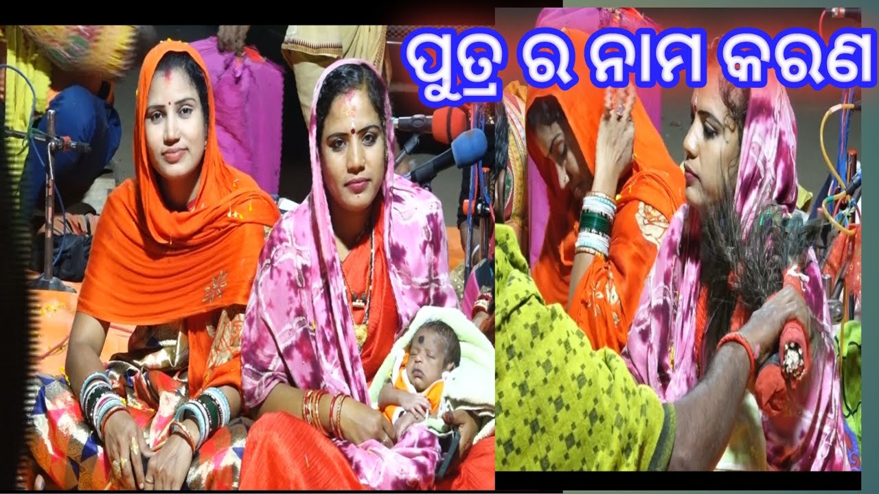 ladies sankirtan mandali dimiria /ପୁତ୍ର ର ନାମ କରଣ/ମାତୃ ମଣ୍ଡଳୀ ଗଣ ନାମ କରଣ କଲେ/NIASA CREATION