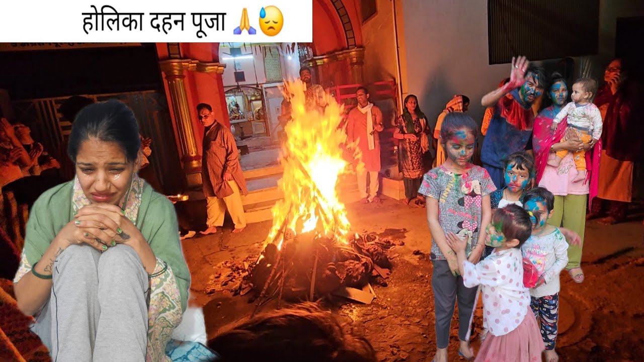 Desi vlog बस अब तो होली माता मुझे ठीक करदे 😥🙏 जल्दी ही | पूजा भाभी को रंग दिया भाई ने होली में 🤔