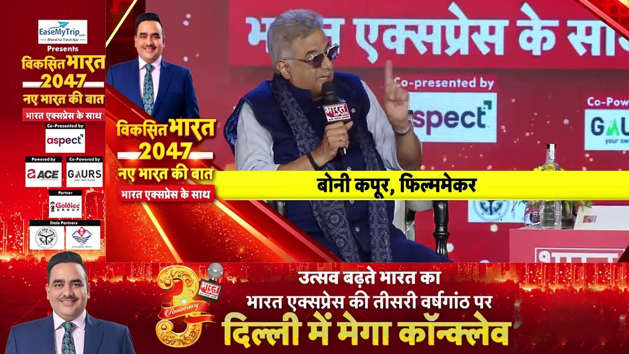 UPENDRRA RAI || राज भूषण चौधरी जी, श्री बोनी कपूर जी और श्री सुनिल देवधर जी से खास  बातचीत ।