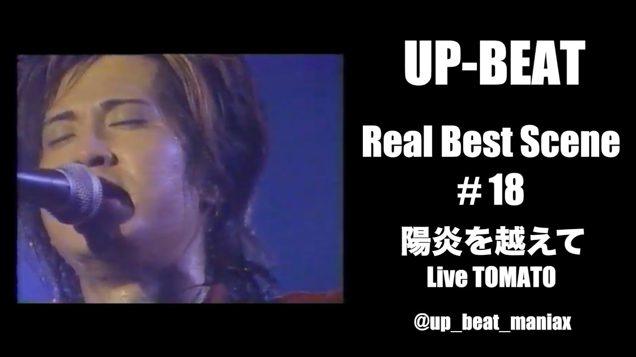 UP-BEAT Real Beat Scene #18 陽炎を越えて