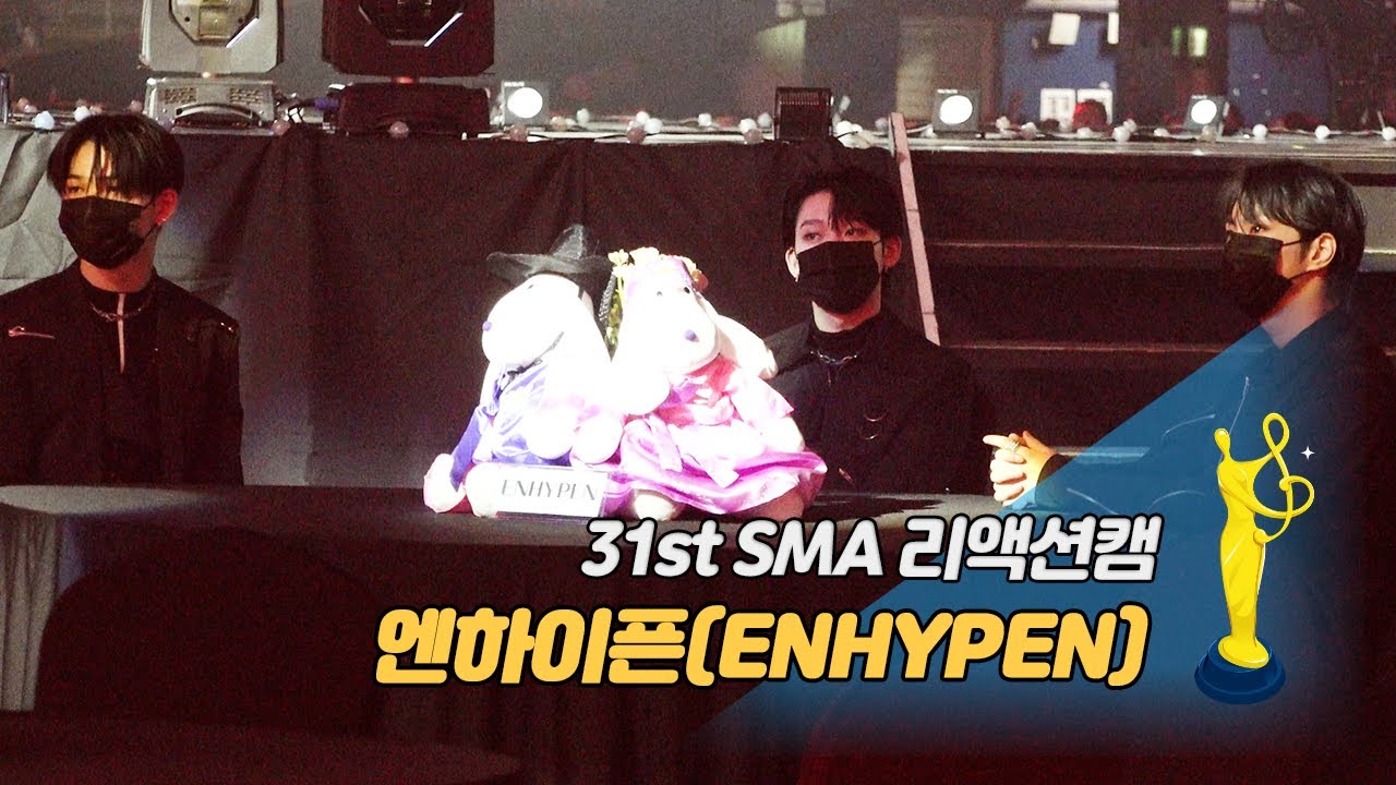 [제31회 서울가요대상 SMA 리액션캠] 엔하이픈(ENHYPEN), 더보이즈(THE BOYZ) 'MAVERICK' 무대 reaction