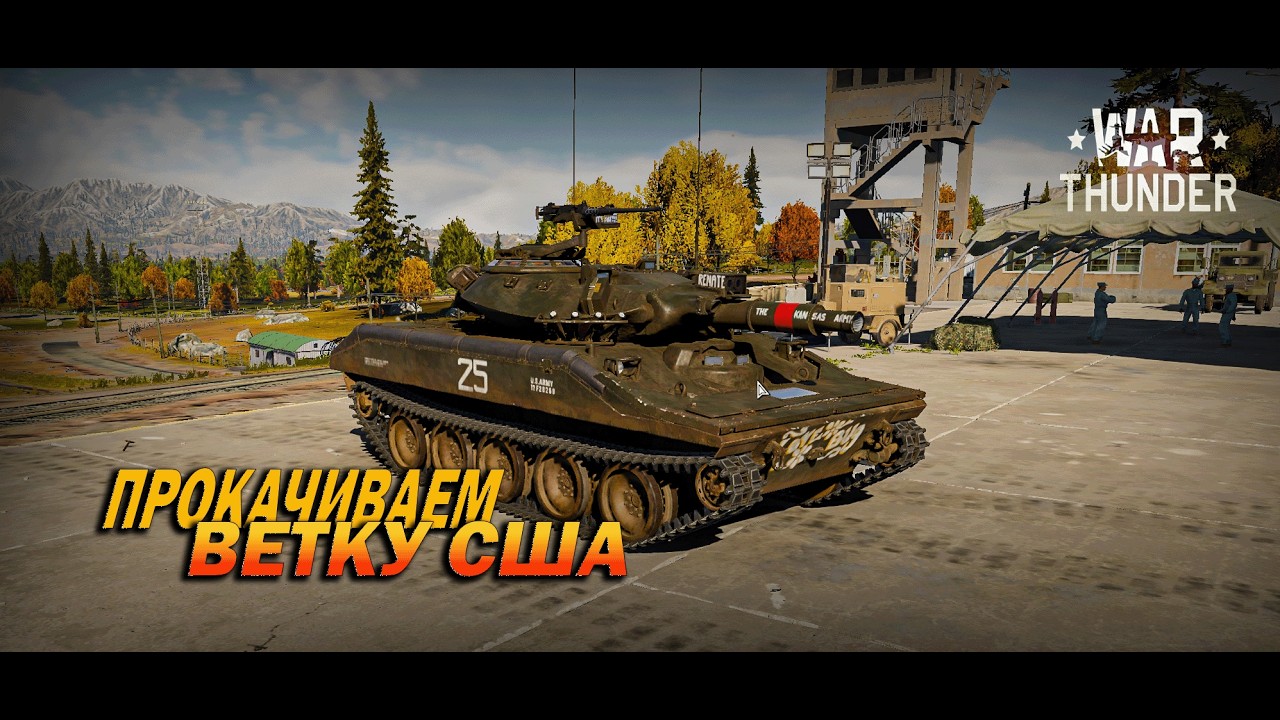 Качаем БР 8.0.Сколько еще до ТОПОВ?|War Thunder