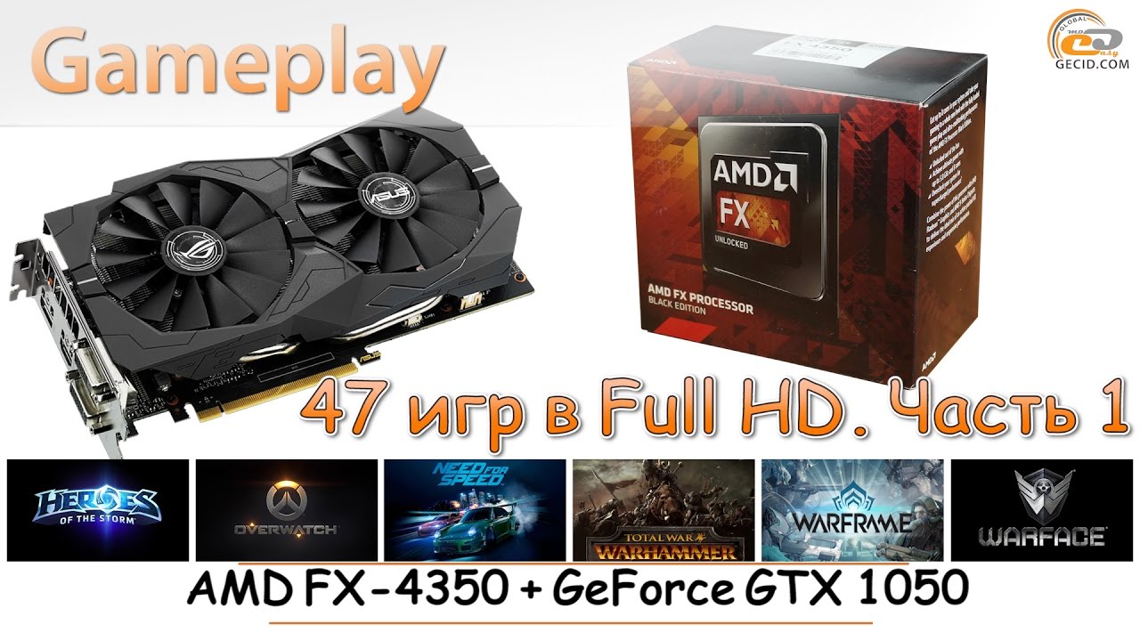 AMD FX-4350 и GeForce GTX 1050 для каких игр еще хватит? Часть 1